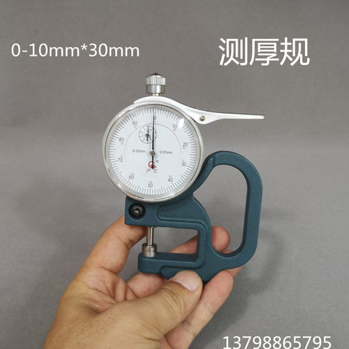 沪工厚度测量仪测厚仪测量厚度高精度数显测厚计测厚规厚度尺