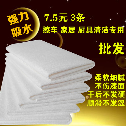韩国抹布仿麂皮鹿皮m鸡皮布擦车巾吸水不掉毛洗车毛巾擦玻璃不留
