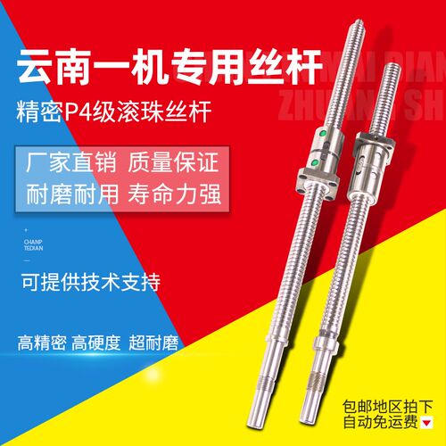 云南一机滚珠丝杆太工 CY-6150数控机床X轴丝杠CKNC616Y3 6136