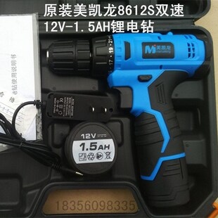 美凯龙晴朗充电电动钻8212手钻86y12S电钻8412C锂电钻8716电动起