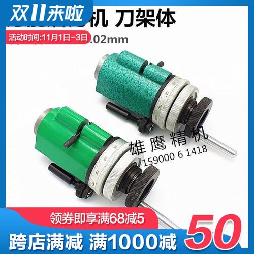 万能磨刀机刀头火车j头昆雕U2U3型刀架体夹头套筒高精度0.01mm磨