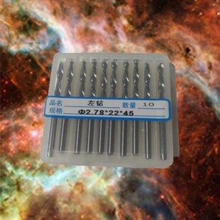自动车床左钻钨钢左钻镀钛左钻SUS苏氏左钻 龙晶3.2大柄左钻