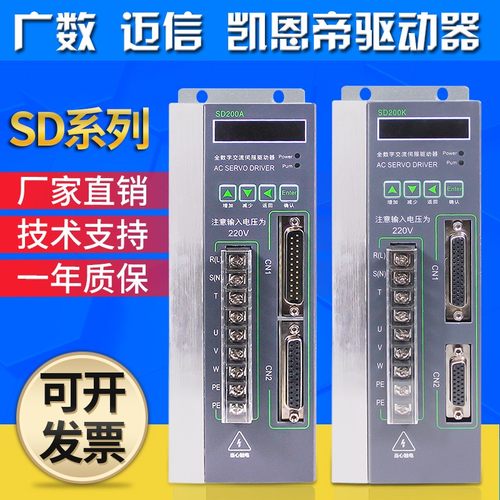 交流伺服驱动器SD2j00SD300-30 DA98代替迈信EP100凯恩帝KND DA98