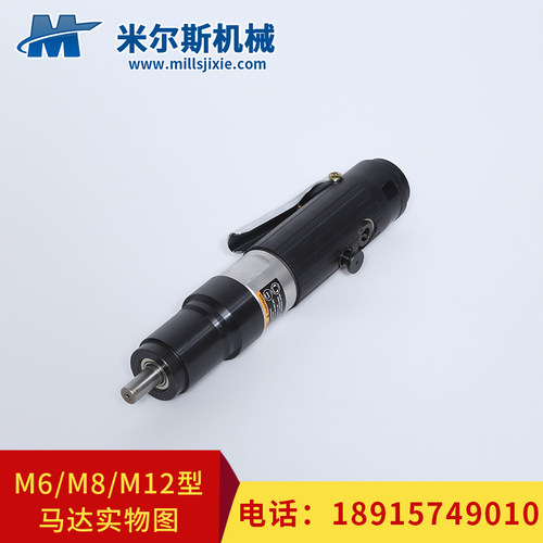 气动攻丝机马达/气动攻牙机M6-MB24马达 扭力夹头斯精密气动工具