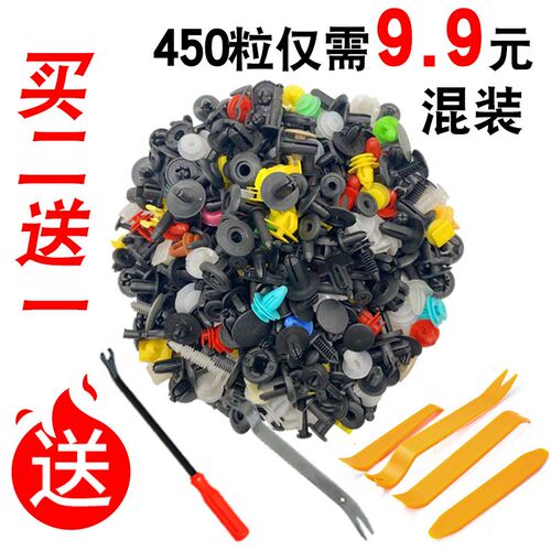 汽车通用塑料内饰混合门板后备箱H扣通钉保险杠扣夹膨胀螺钉