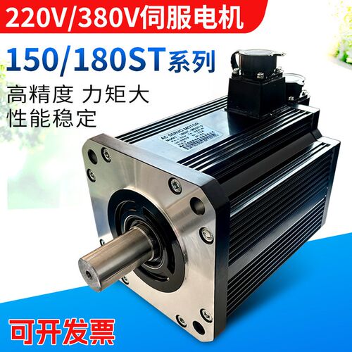 380V220V高压伺服马达180ST-2x7015替代米格华大马达130-15025 15