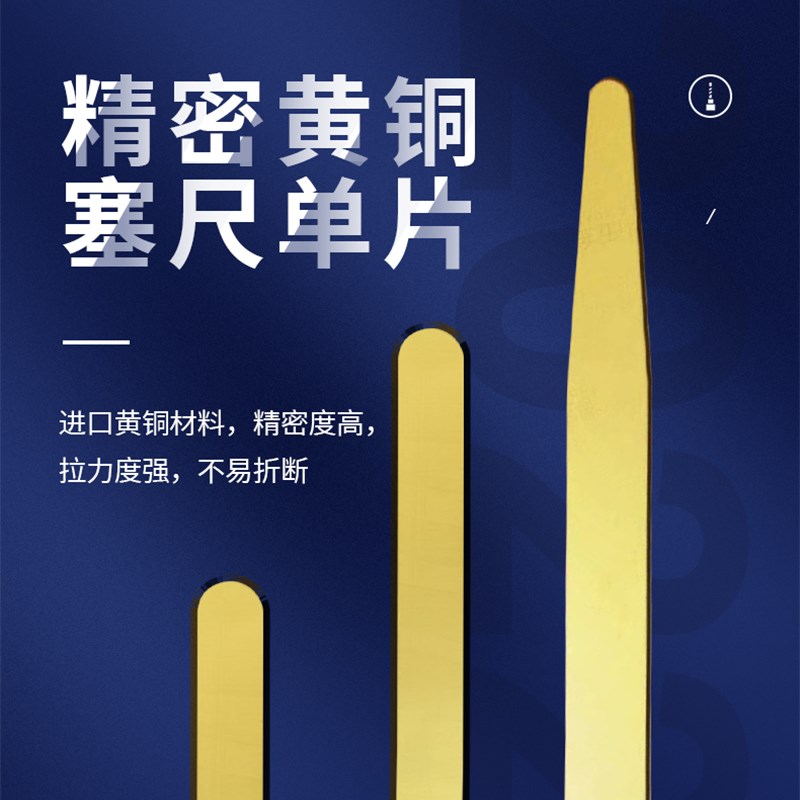 单片黄铜塞尺13P 20P 无磁代替不锈钢塞尺片100MM 150铜片厚薄规图片