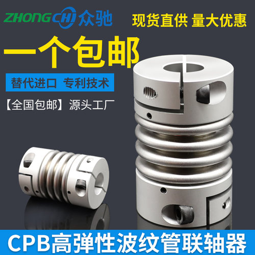 大扭矩波纹c管联轴器 铝合金伺服电机连接器 可客制外径 CNC车床