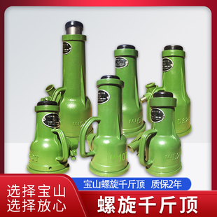 宝山沪工螺旋千斤顶齿轮手摇q机械式千斤顶QLD10吨5T32t50吨100T2