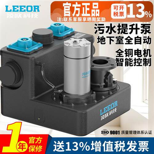 污水提升泵地g下室全自动污水提升泵家用别墅卫生间马桶厨房一体