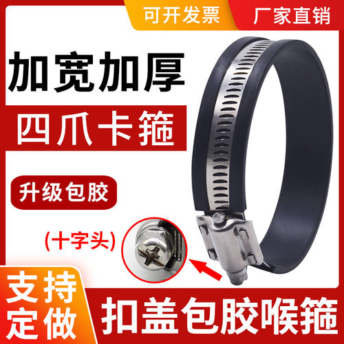 加宽加厚304十字包胶喉箍v快装卡箍胶条抱箍胶垫水管堵漏卡子管箍