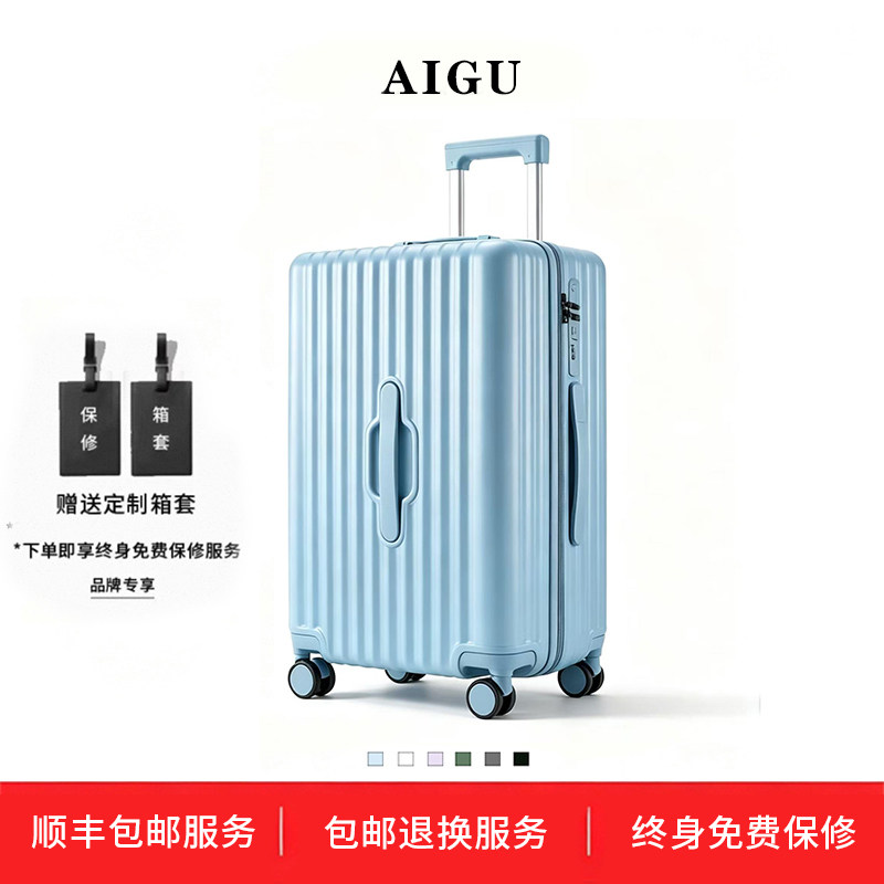 艾谷行李箱女2026新款24寸拉杆箱大容量拉链密码旅行箱20寸登机箱
