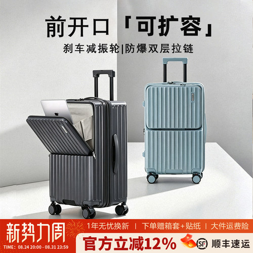艾谷前开口行李箱2026新款可扩容