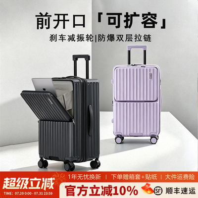 艾谷前开口行李箱女可扩容旅行箱