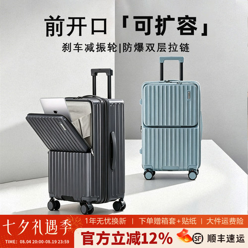 艾谷前开口行李箱2026新款可扩容