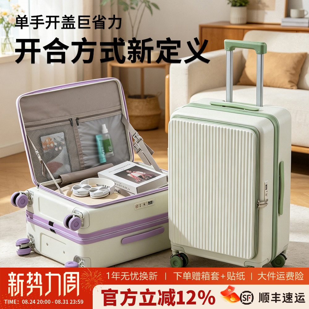艾谷侧开盖行李箱女2026新款可扩展多功能拉杆箱20寸旅行登机箱男