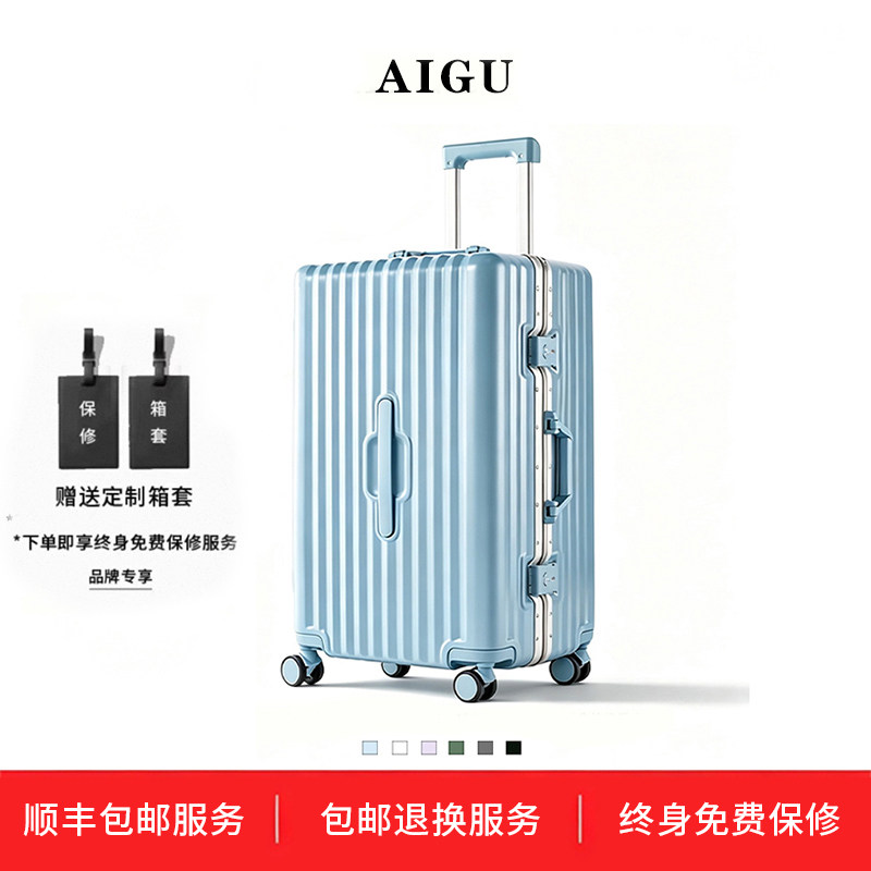 艾谷行李箱女2026新款24寸拉杆箱大容量铝框密码旅行箱20寸登机箱
