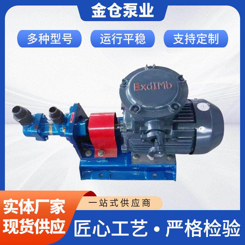 3G螺杆泵多规格重油柴油大流量沥青输送泵三螺杆泵厂家供应