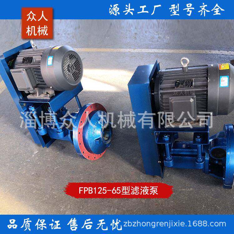 众造人泵业FP滤液泵铸套铁304纸过滤前置式气B水分MAGA-102离器配