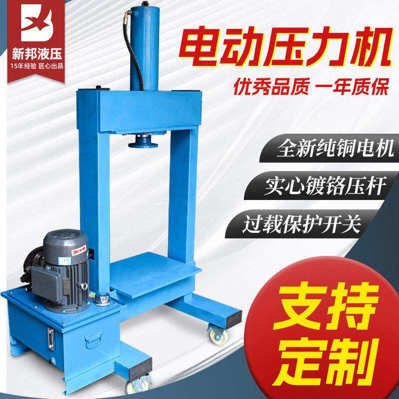 压力机电动液压机小型压床破拆铜铝电机汽修车工具轴承油压机龙门