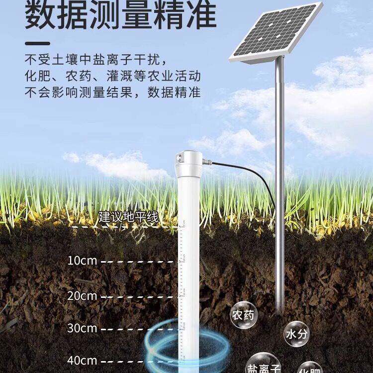 土壤分墒情导管式土壤检测度仪水质测试检器远程测水OYES-S-W温湿