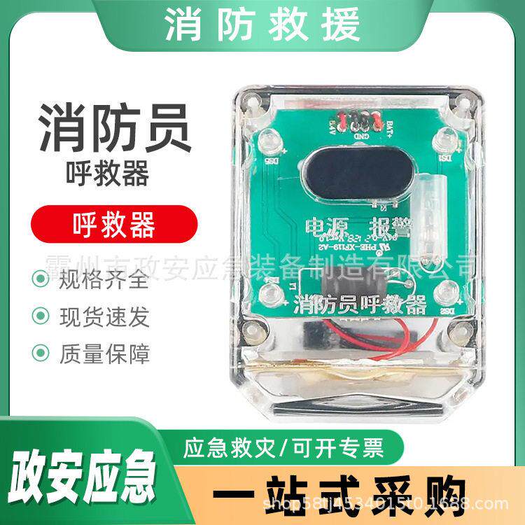 户外搜救定位求救器安全个人防护救生衣