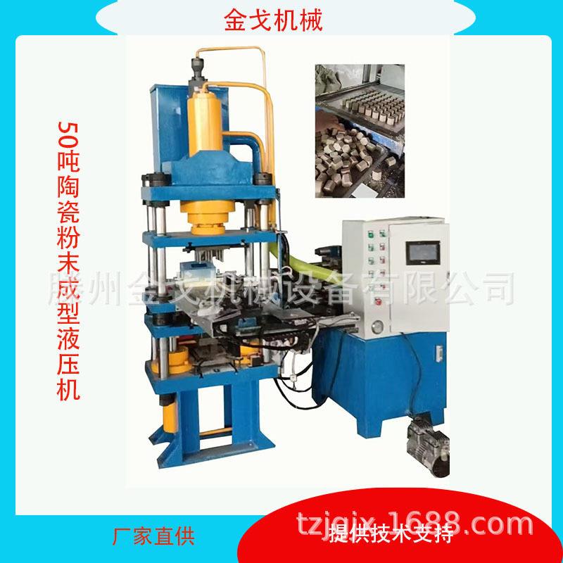 全自动伺服压力机50吨陶瓷粉末氧化锆粉末成型液压机厂家设备定制