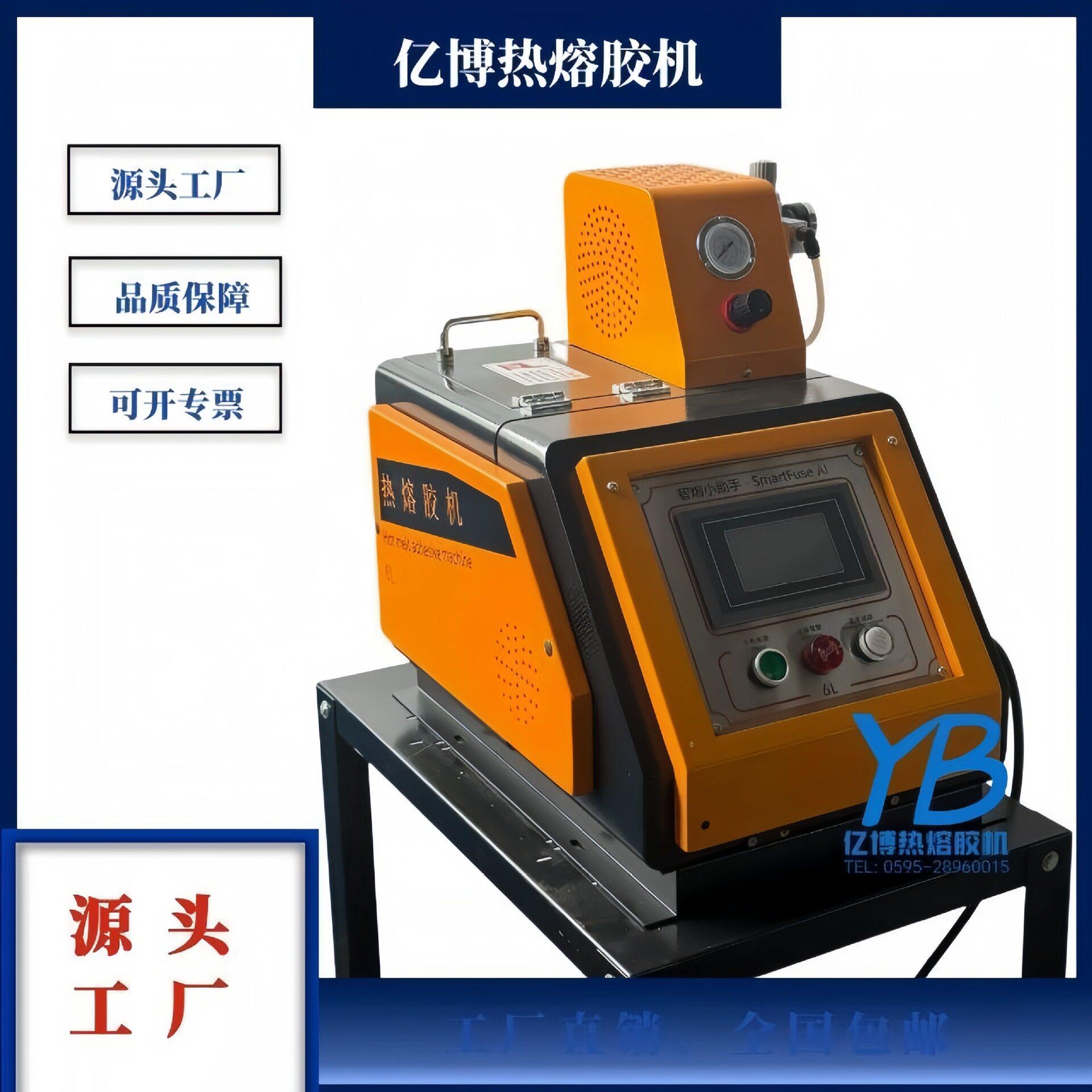 亿博热熔胶机打胶机两路出胶口大容量厂家直销自动点胶机工业设备