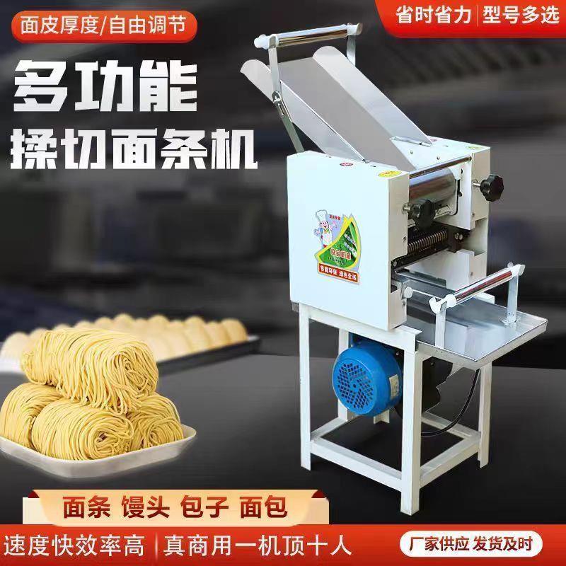 大型压面机商用全自动挂面机湿面条机刀削面揉面压面一体机食堂用