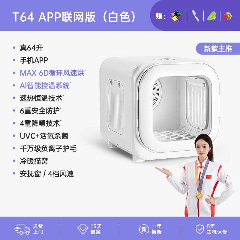 宠物智能烘干箱猫咪自动吹干机家用洗澡吹毛狗狗烘干机吹风