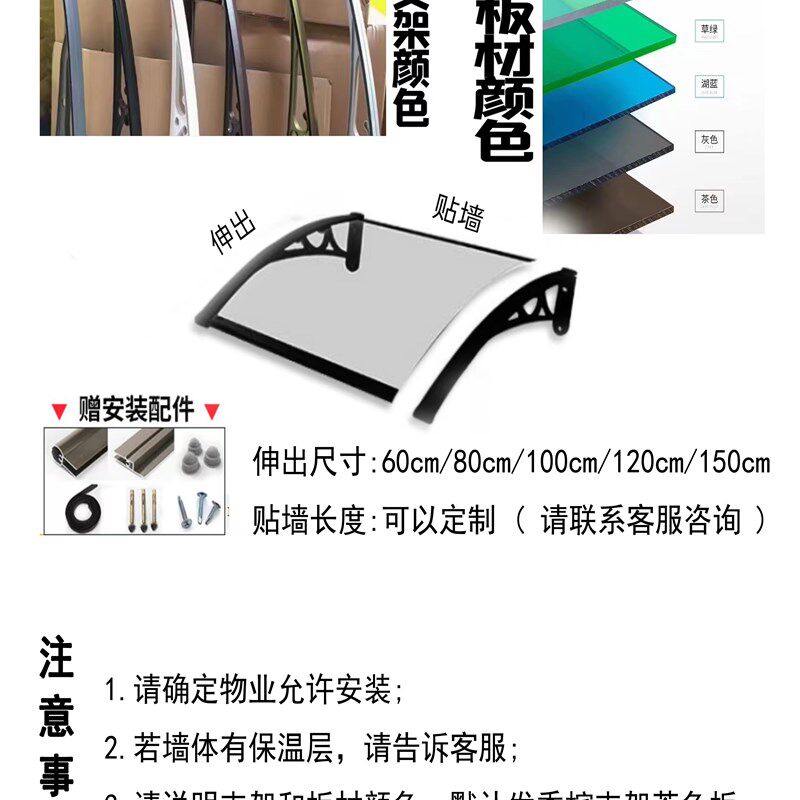 加厚铝合金大水槽款遮雨棚门口挡雨阳台窗户晾衣户外屋檐家用雨搭