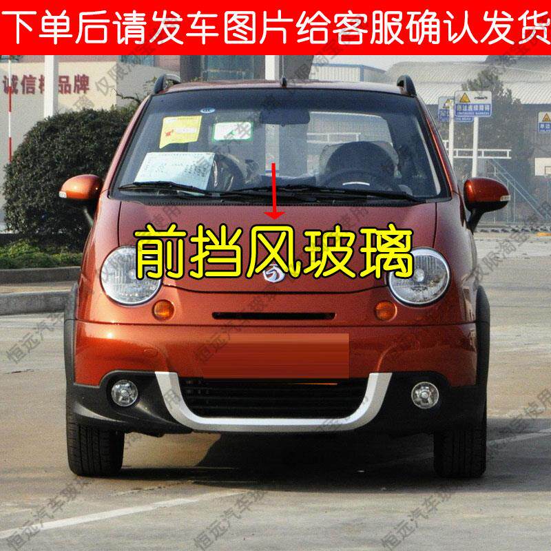 雪佛兰乐驰汽车前后挡风玻璃主副驾驶三角车窗中左右门后侧尾门