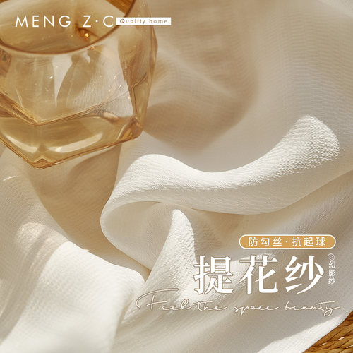 幻影纱帘透光不透人窗帘卧室2025新款客厅飘窗窗纱半遮光白纱纱幔