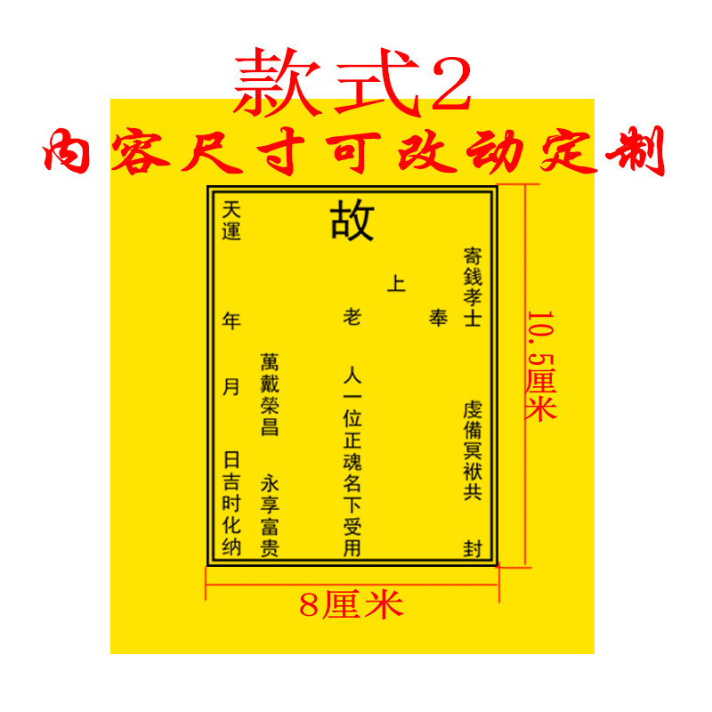 七月半烧包袱盖印章封包印定制光敏印章可印黑色红色