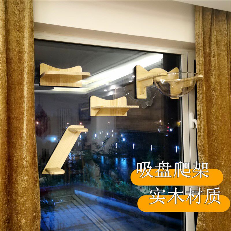 免钉玻璃猫爬架墙壁式免打孔吸盘猫爬架玻璃上墙实木材质猫窝跳台图片