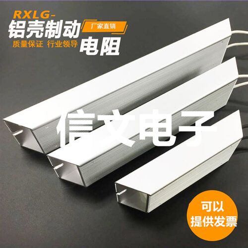 大功率电阻3KW10欧3000W10R20R40R欧欧姆伺服电机刹车制动电阻