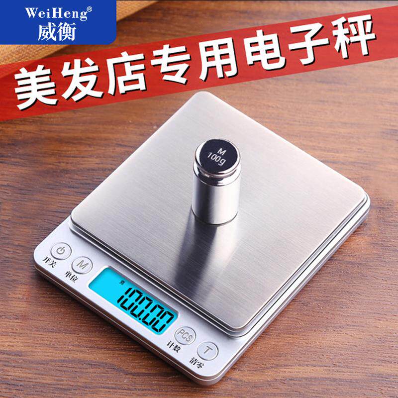 美发染膏电子秤克称理发店专业打蜡烫发发廊精准小称厨房称
