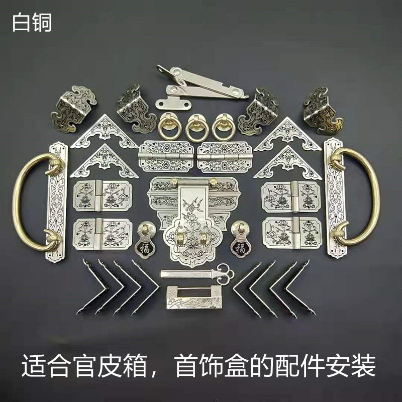新品纯铜官皮箱拉手首饰盒箱扣小木盒装饰铜角码蚀刻藤花仿古合页