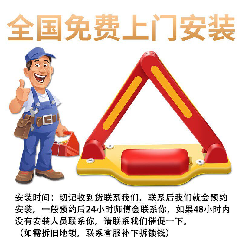 包安装智能感应遥控车位锁地锁加厚防水自动停车位地桩防占用神器