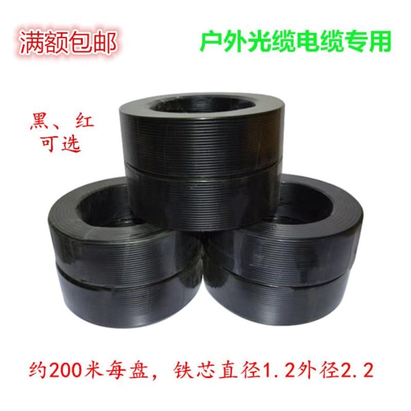 1.2mm黑红色扎线通信扎线铁芯绑线光缆电力拍一发10卷红扎线200米