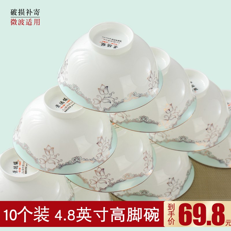 【10个装】碗碟套装家用景德镇陶瓷餐具吃饭单个米饭碗轻奢汤碗