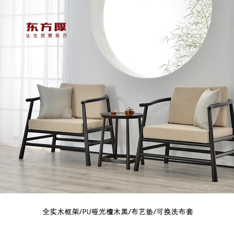 东方厚实木单人扶手椅靠背沙发椅新中式休闲茶椅客厅阳台中古椅子