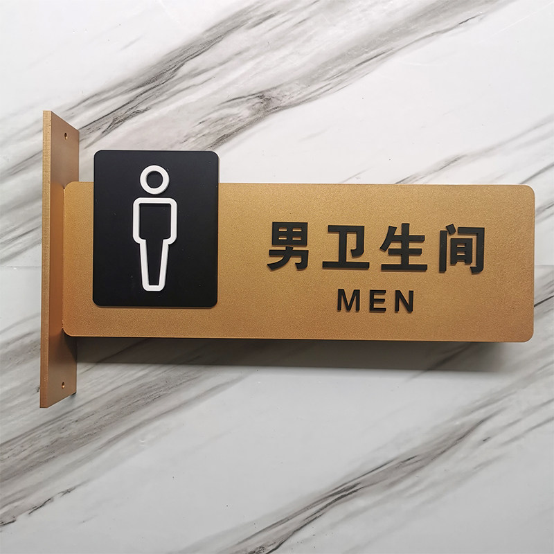 亚克力标识牌厕所立式温馨提示贴纸办公室门牌定制男女洗手间侧装