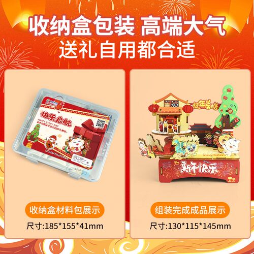 新年礼物马年diy手工材料音乐小镇儿童新年礼物创意礼品拼装玩具