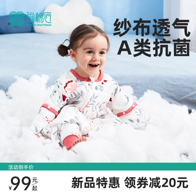 弹棉匠婴儿睡袋春秋款婴幼儿保温宝宝夏分腿儿童纱布防踢被四季薄