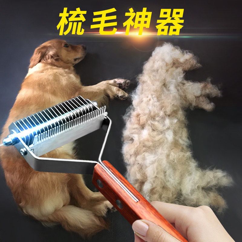 狗毛梳子梳毛刷猫梳狗狗开结梳猫咪去浮毛底绒大型犬刮毛刀神器