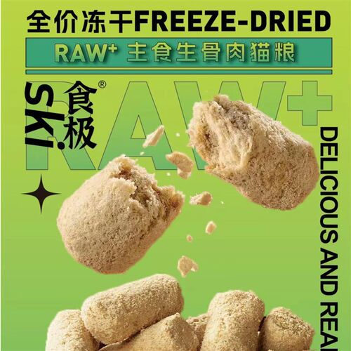 食极冻干生骨肉500g主食冻干鸡肉乳鸽鸭肉鹅肉发腮美毛高蛋白营养