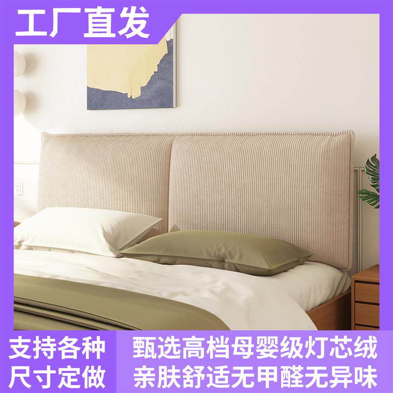 灯芯绒床头软包靠背民宿酒店床上可拆洗定制高级感双人榻榻米靠垫