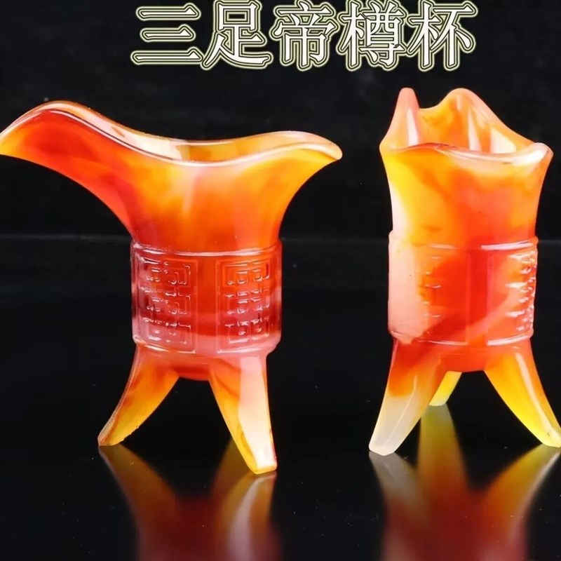 红玛瑙中国风红酒樽仿古玉三足酒尊杯古代酒杯古风三角饮酒杯摆件