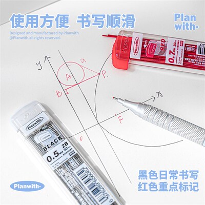 Planwith自动铅笔芯2b铅芯小学生用hb活动铅笔0.5/0.7mm不断芯大